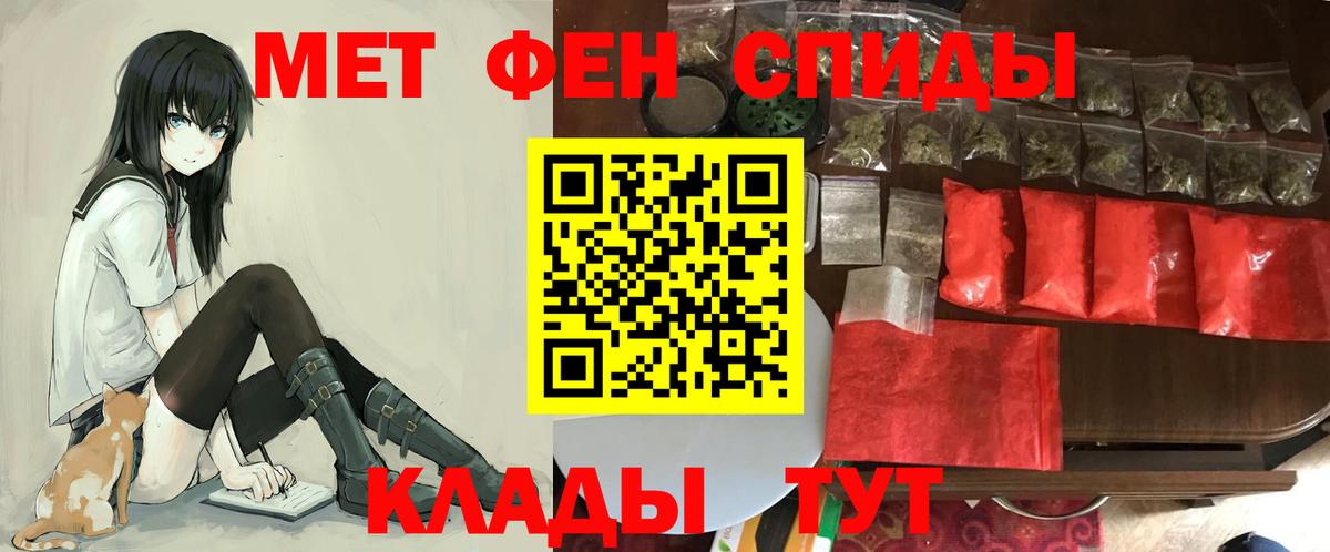 Амфетамин  АМФ VHQ  Вход с VPN  Amphetamine  Туапсе 