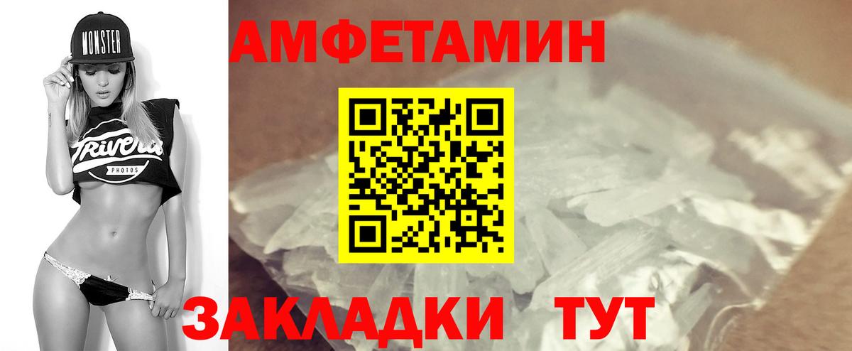 Амфетамин VHQ Туапсе