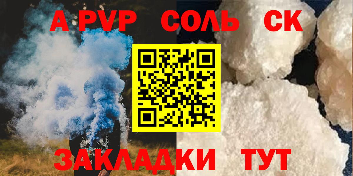 Alfa_PVP мука  Вход с VPN  A-PVP  Alpha-PVP Crystall  Туапсе  A-PVP Соль 