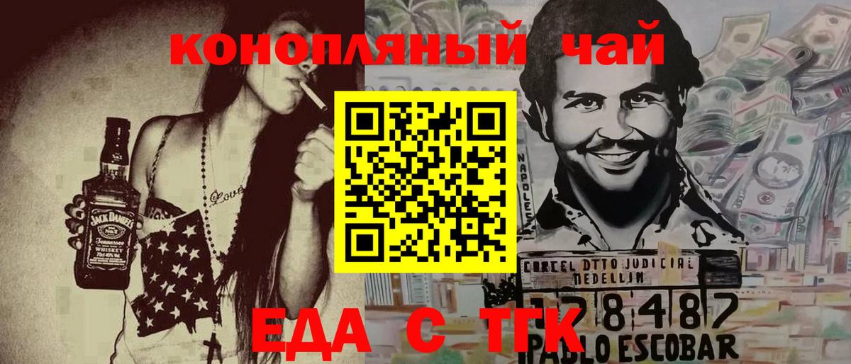 Печенье с ТГК марихуана Туапсе