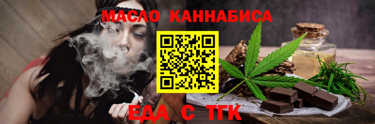 Cannafood конопля  Вход с VPN  Туапсе 