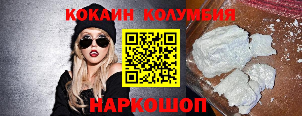 КОКАИН 99%  Вход с VPN  COCAIN FishScale  Туапсе 