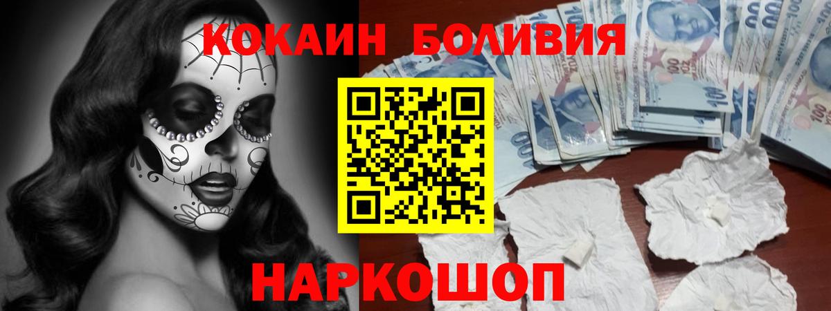COCAIN 99% Туапсе