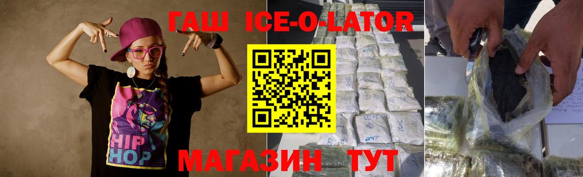 Туапсе  ГАШИШ гашик  Вход с VPN 