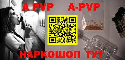 apvp Новокубанск