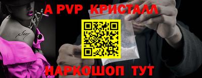 apvp Новокубанск