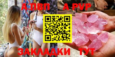 apvp Новокубанск