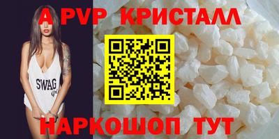 apvp Новокубанск