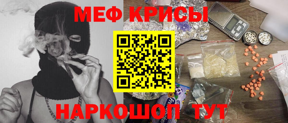 Туапсе  Меф VHQ  omg как зайти  МЕФ  Вход с VPN  МЕФ мука 