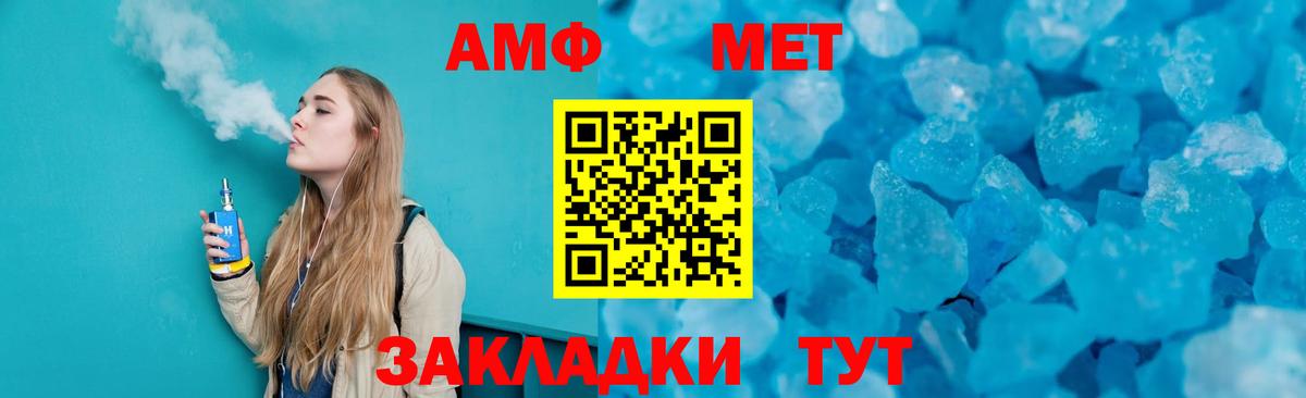 Туапсе  Метамфетамин  Вход с VPN  МЕТАМФЕТАМИН винт 