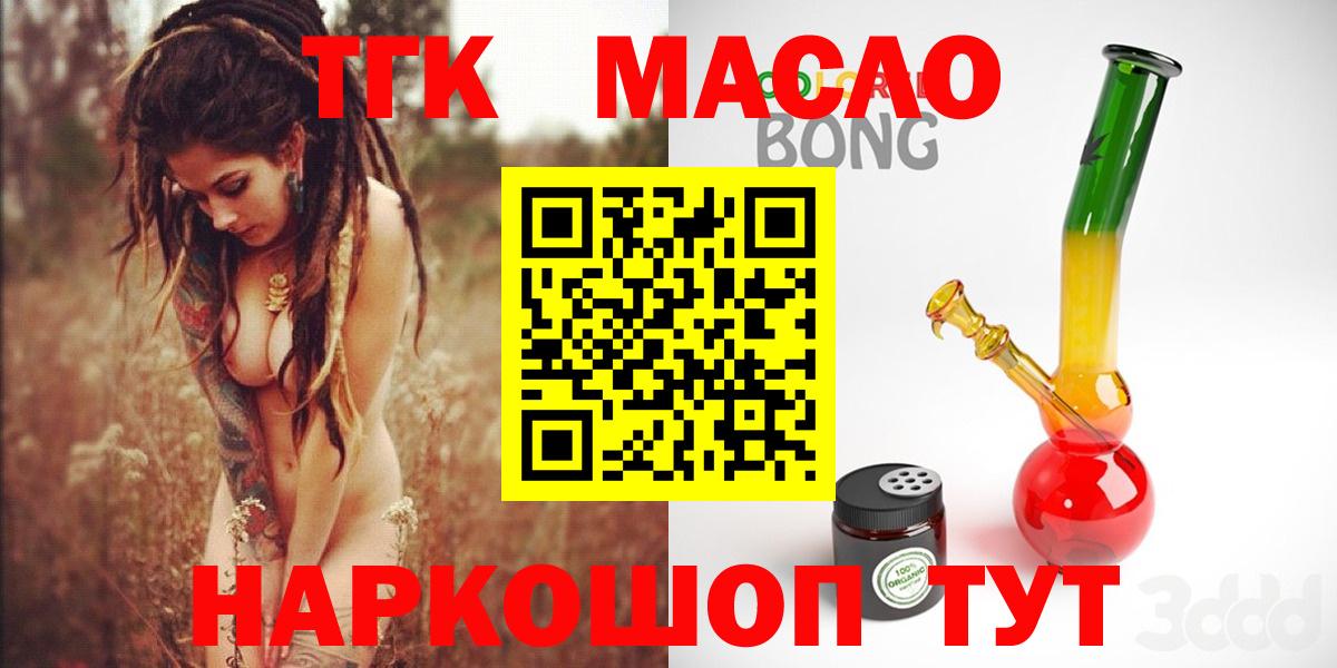 Дистиллят ТГК Wax Туапсе