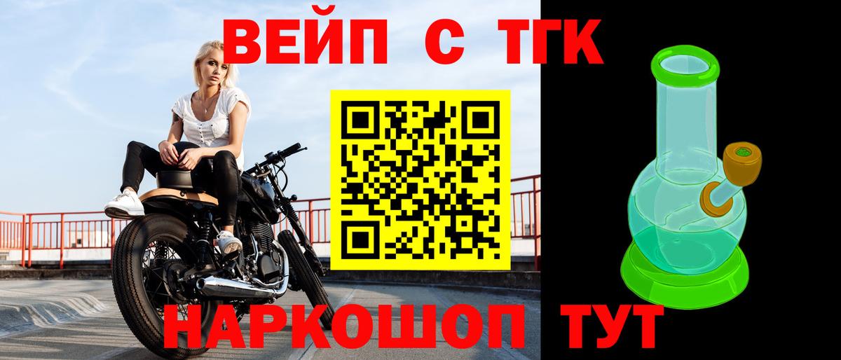 Дистиллят ТГК вейп  где найти   Туапсе  Вход с VPN 