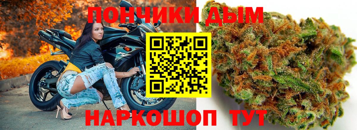 Бошки марихуана Bruce Banner  Вход с VPN  Каннабис AK-47  Туапсе 